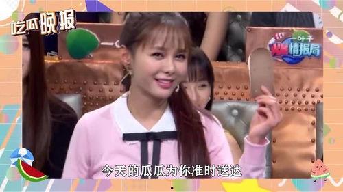 娱乐圈吃瓜直播间在哪看,独家观看指南  第3张