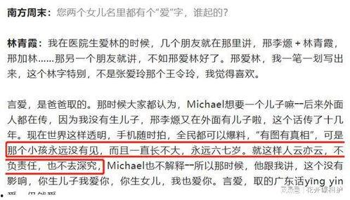 娱乐圈吃瓜年鉴是真的吗,揭秘年度热点事件真相  第3张